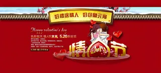 元宵节促销活动海报