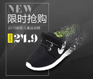 天猫淘宝童鞋店铺主图详情页单品宣传...
