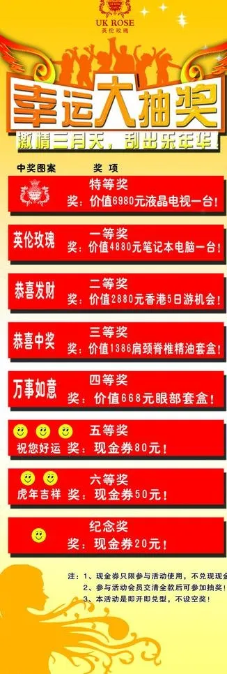 大抽奖图片psd模版下载