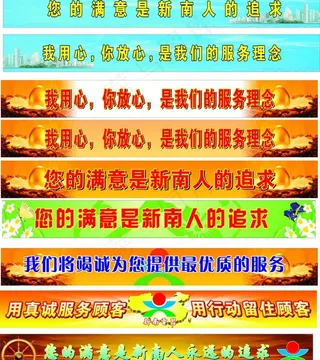 广告宣传标语图片