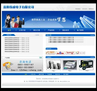电子公司网页首页无代码图片