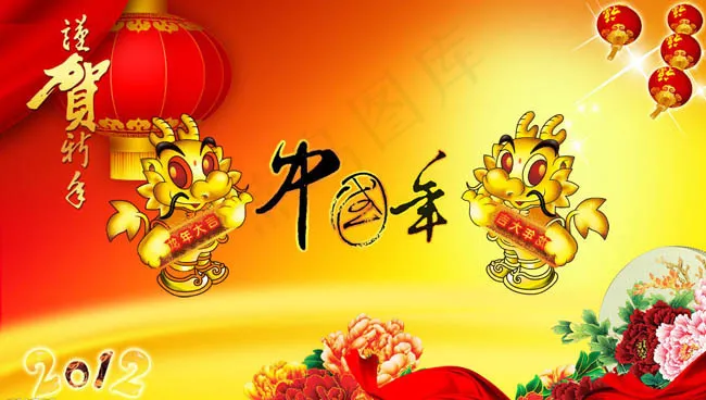 2012中国年海报设计矢量素材cdr矢量模版下载