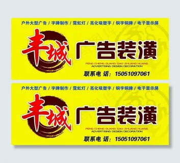 广告装潢门头店招图片