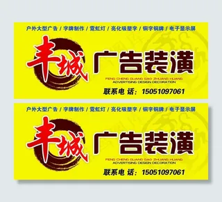 广告装潢门头店招图片