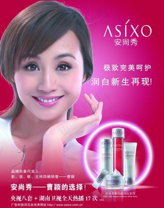 安尚秀传单图片