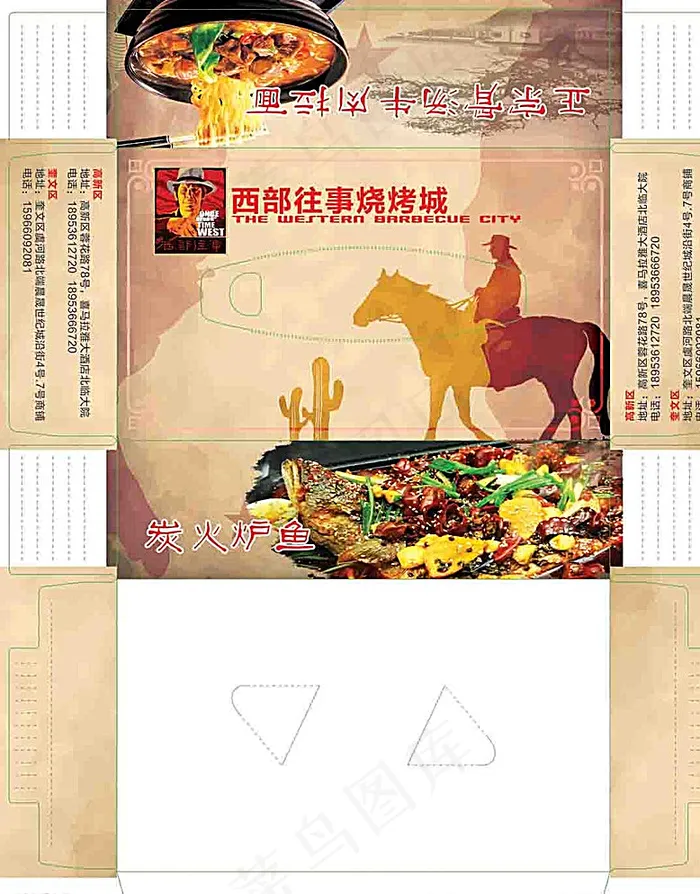 抽纸盒图片psd模版下载