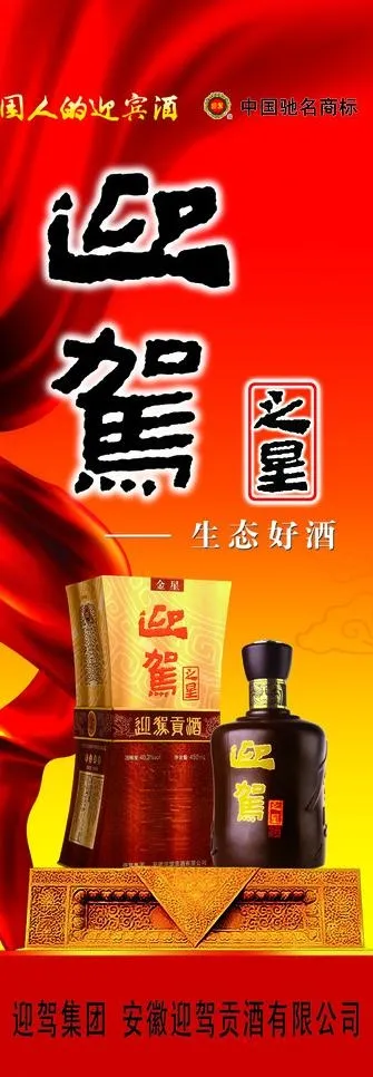 迎驾酒2012年包柱图片(2717X7087(DPI:120))psd模版下载