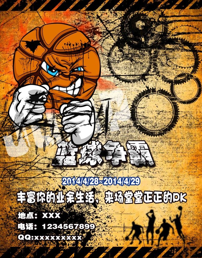 篮球比赛(3000X3838(DPI:72))psd模版下载