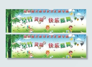 六一活动背景图片