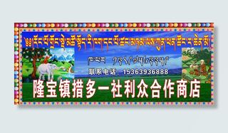 隆宝镇商店图片