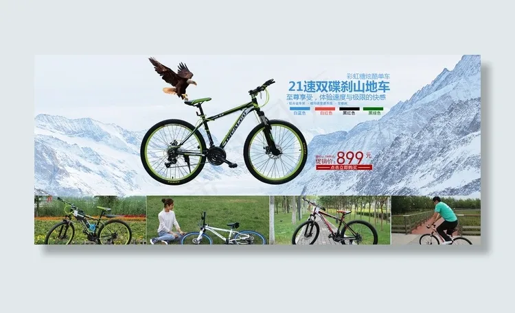 淘宝海报素材图片psd模版下载