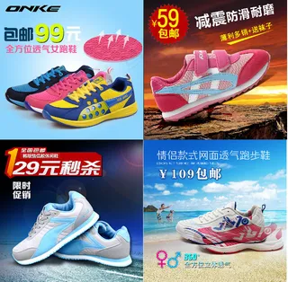 淘宝天猫女鞋主图模板下载PSD