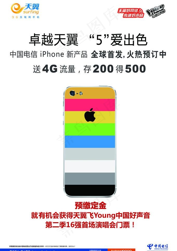 苹果5图片