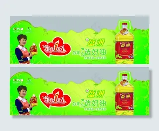 盛洲食用油吊牌图片