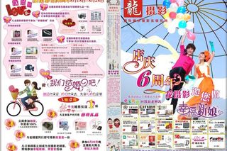 龙摄影海报图片