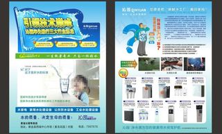 沁园传单 设计图片