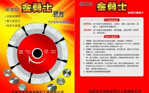 锯片包装 金刚石包装图片