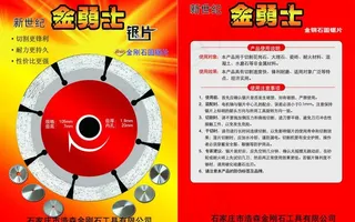 锯片包装 金刚石包装图片