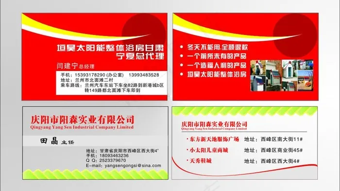 名片素材设计图片cdr矢量模版下载