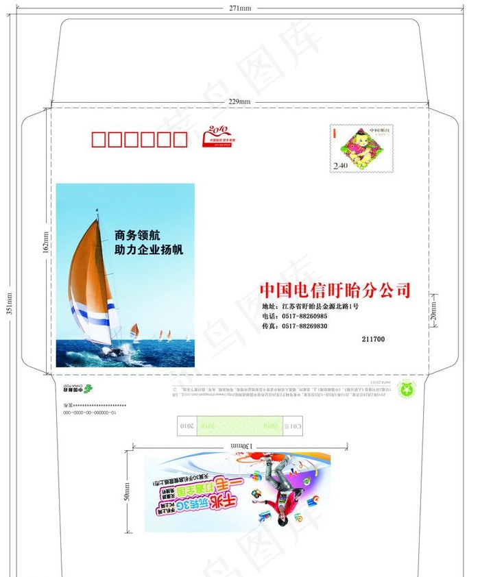 7号西式贺卡封图片psd模版下载