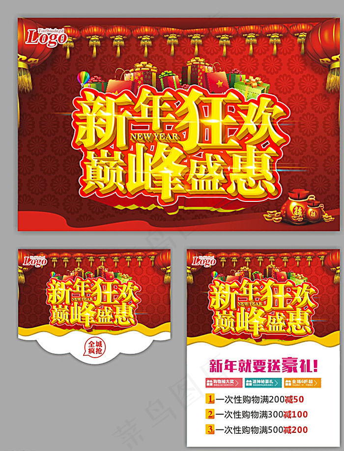 新年 春节图片(500X650)cdr矢量模版下载