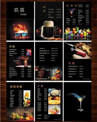 酒吧价格表图片