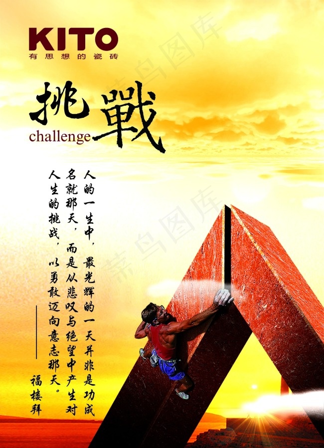 企业文化(1984X2740(DPI:300))psd模版下载
