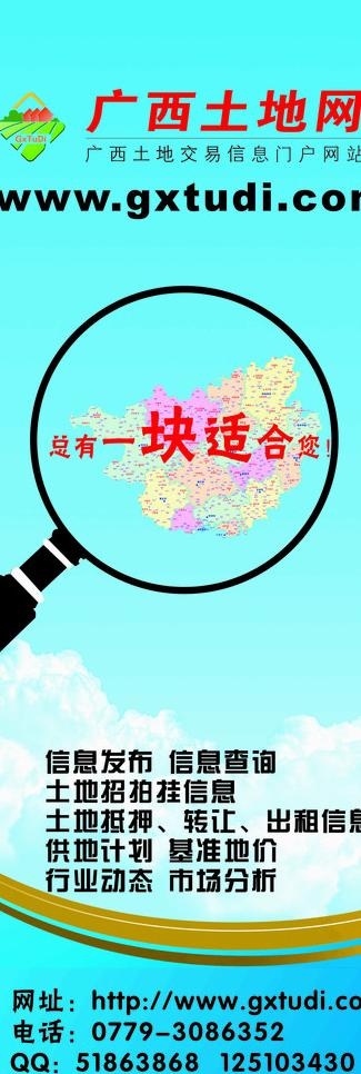 易拉宝 网站推广宣传图片cdr矢量模版下载
