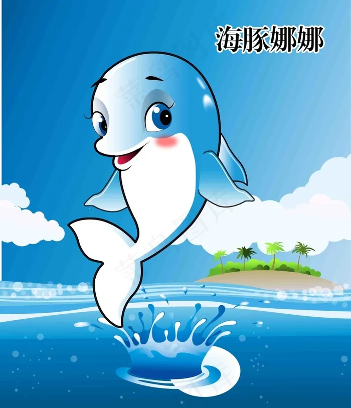 海豚 鱼类(3898X4536(DPI:300))psd模版下载