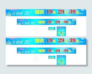 都市丽人风 让利降夏图片