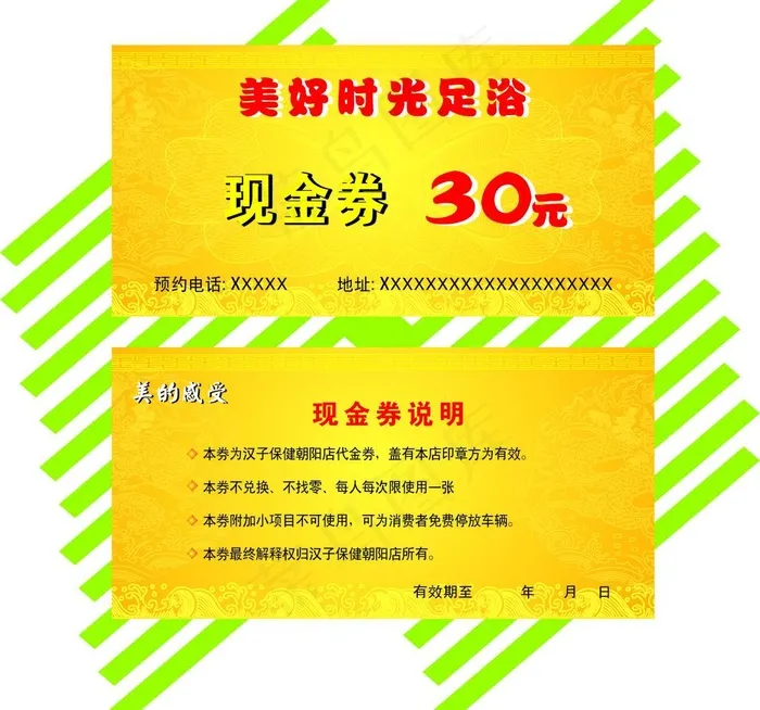 高档优惠券图片cdr矢量模版下载