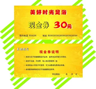 高档优惠券图片