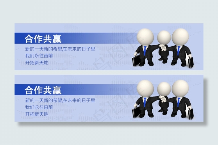 团队合作模板psd模版下载
