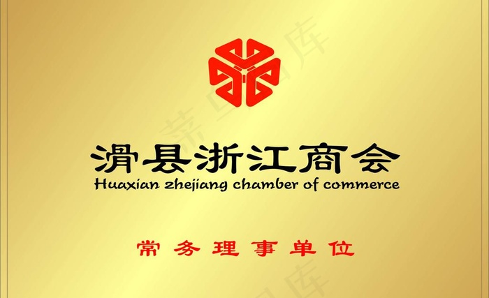 商会图片cdr矢量模版下载