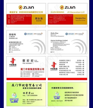 名片排版设计图片