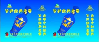 古井经典老窖 古井贡酒手提袋图片