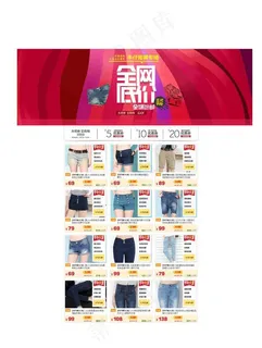 淘宝模版活动设计