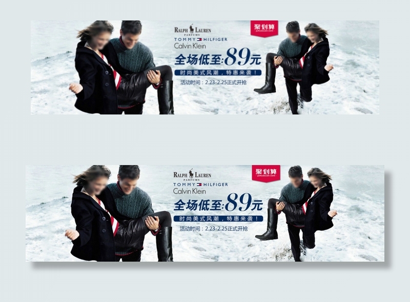 国际大牌聚划算CK 拉夫劳伦 汤米...