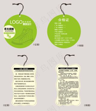 时尚男女鞋吊牌挂牌