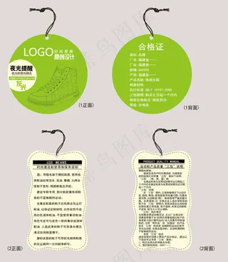 时尚男女鞋吊牌挂牌