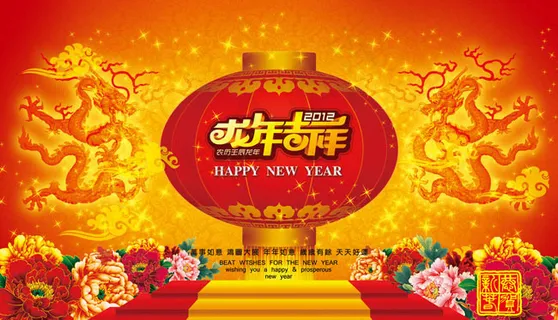 2012年春节团拜会背景PSD素材 2012年春节团拜会背景PSD素材