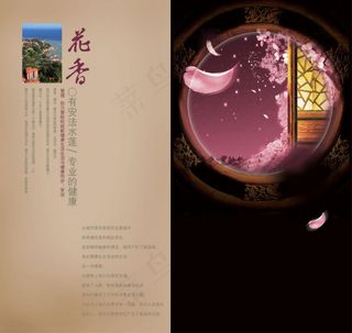 引领健康生活折页画册PSD