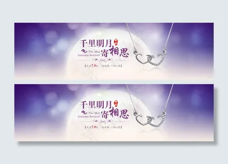 情人节吊坠海报PSD