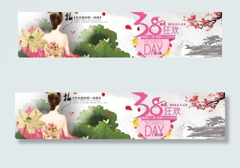 38妇女节 海报图片
