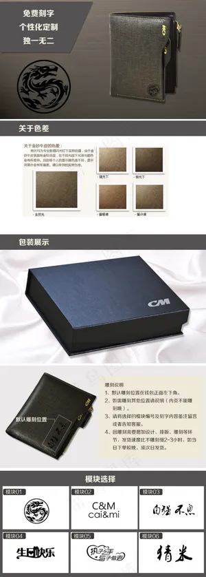 金砂皮钱包详情页设计
