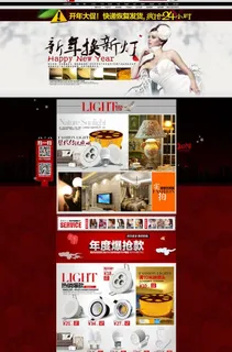 淘宝商城首页图片