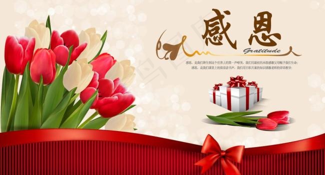 感恩矢量素材