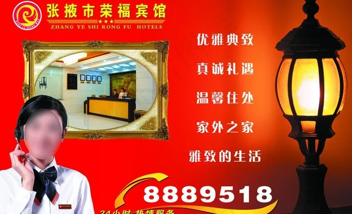 橱窗宾馆介绍图片psd模版下载