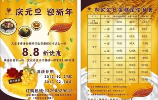 蛋糕传单图片