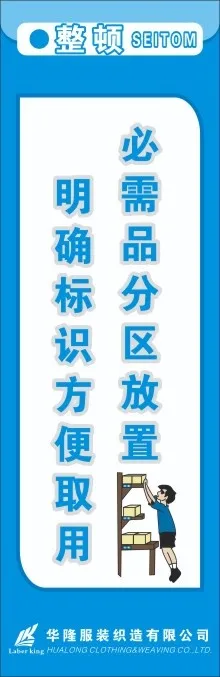 服装5S标语2cdr矢量模版下载